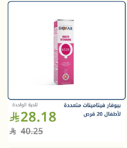 Strawberry available at صيدليات غاية in مملكة العربية السعودية, السعودية, سعودية - جدة