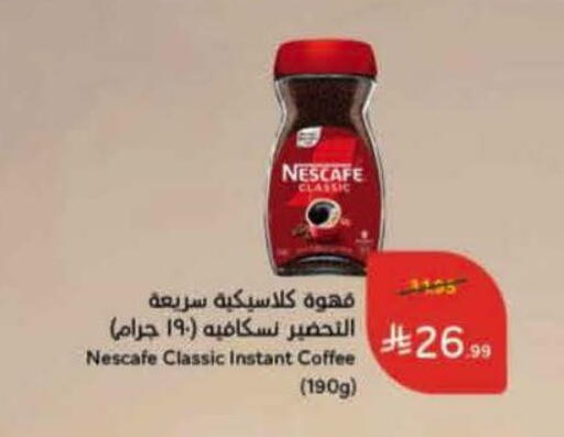 available at هايبر بنده in مملكة العربية السعودية, السعودية, سعودية - المنطقة الشرقية