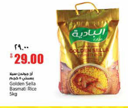 available at ريتيل مارت in قطر - الدوحة