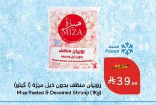 available at هايبر بنده in مملكة العربية السعودية, السعودية, سعودية - المنطقة الشرقية