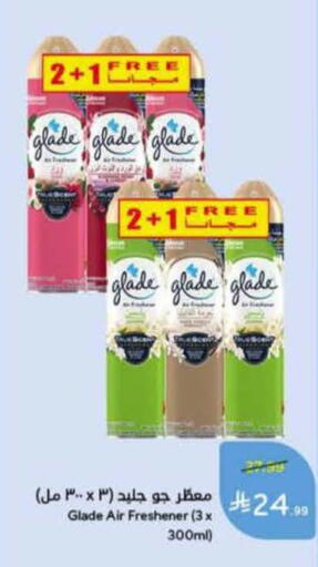 available at هايبر بنده in مملكة العربية السعودية, السعودية, سعودية - المنطقة الشرقية