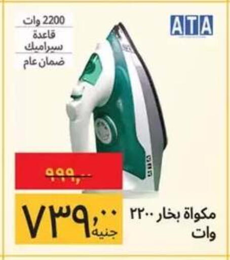 available at Supeco hypermarket in Egypt - Cairo