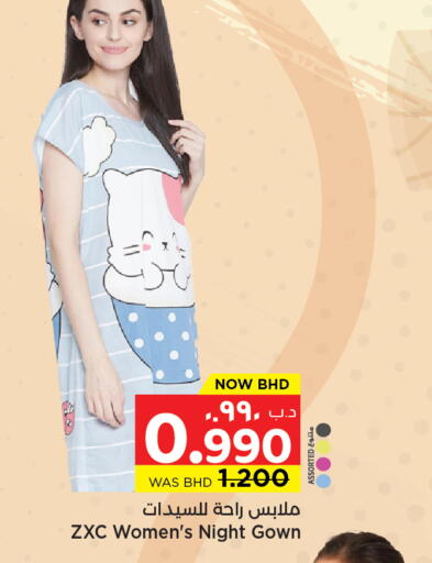 available at نستو in البحرين