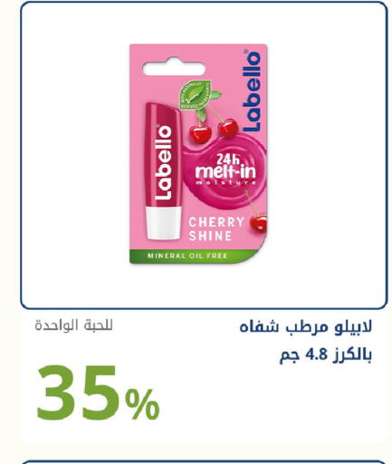 Cherry available at Ghaya pharmacy in KSA, Saudi Arabia, Saudi - Mecca