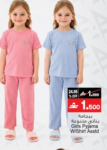 available at أيه & أتش in عُمان - مسقط‎