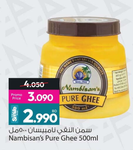 available at Ansar Gallery in Bahrain