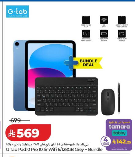 available at LULU Hypermarket in KSA, Saudi Arabia, Saudi - Tabuk