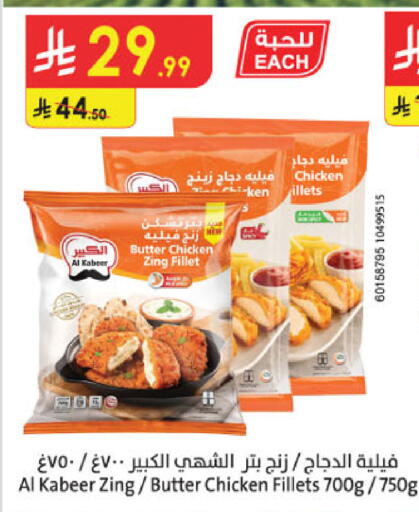 available at Danube in KSA, Saudi Arabia, Saudi - Medina