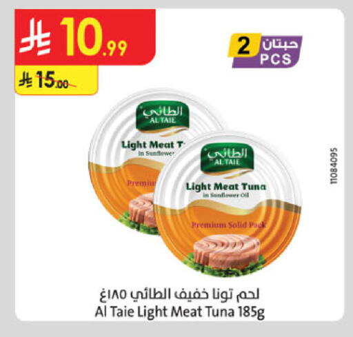 available at Danube in KSA, Saudi Arabia, Saudi - Riyadh