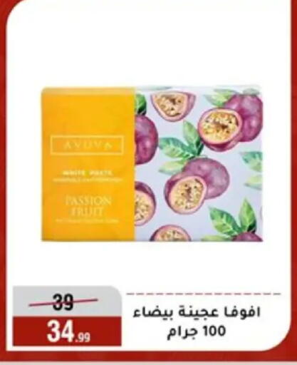 Passion Fruit available at المرشدي in Egypt - القاهرة