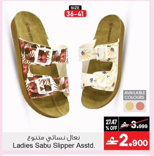 available at أيه & أتش in عُمان - مسقط‎