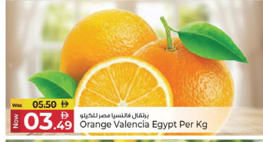 Orange from Egypt available at Kenz Hypermarket in UAE - Sharjah / Ajman