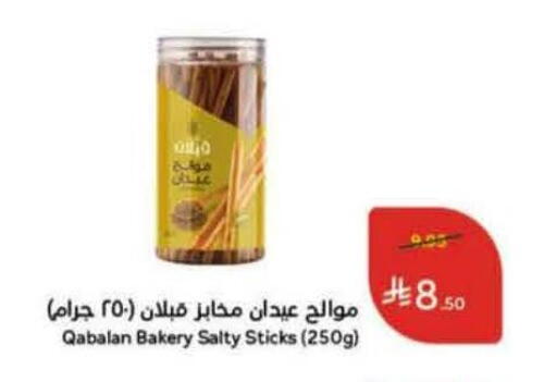 available at Hyper Panda in KSA, Saudi Arabia, Saudi - Ar Rass