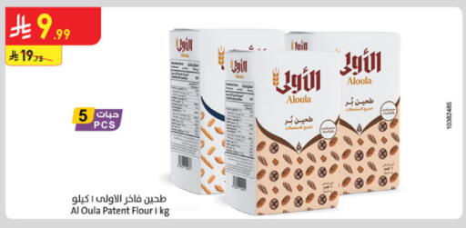 available at Danube in KSA, Saudi Arabia, Saudi - Tabuk