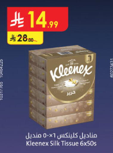 available at الدانوب in مملكة العربية السعودية, السعودية, سعودية - خميس مشيط