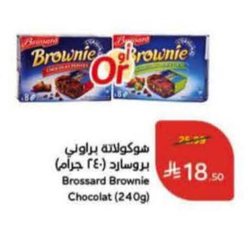 available at هايبر بنده in مملكة العربية السعودية, السعودية, سعودية - المنطقة الشرقية