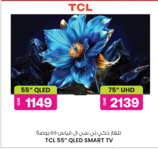 available at أنصار جاليري in قطر - الريان