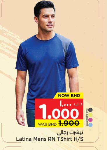 available at نستو in البحرين