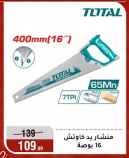 available at المرشدي in Egypt - القاهرة