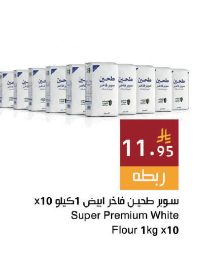 available at اسواق هلا in مملكة العربية السعودية, السعودية, سعودية - جدة