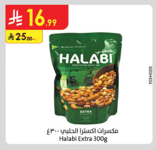 available at Danube in KSA, Saudi Arabia, Saudi - Tabuk