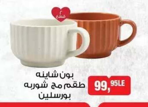 available at بيم ماركت in Egypt - القاهرة