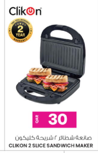 available at أنصار جاليري in قطر - الريان