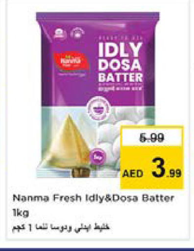 available at نستو هايبرماركت in الإمارات العربية المتحدة , الامارات - دبي