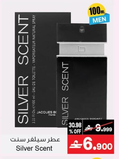 available at A & H in Oman - Salalah