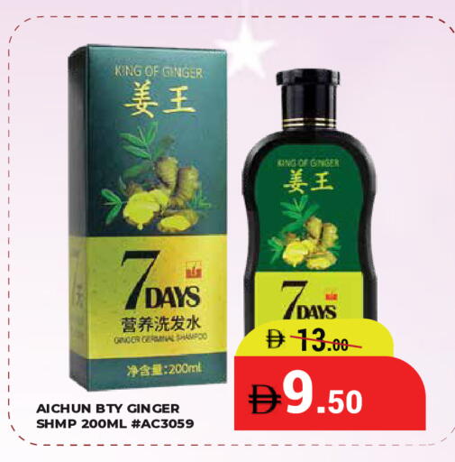 Ginger available at كيرالا هايبرماركت in الإمارات العربية المتحدة , الامارات - رَأْس ٱلْخَيْمَة