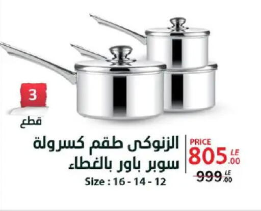 available at سنتر شاهين in Egypt - القاهرة