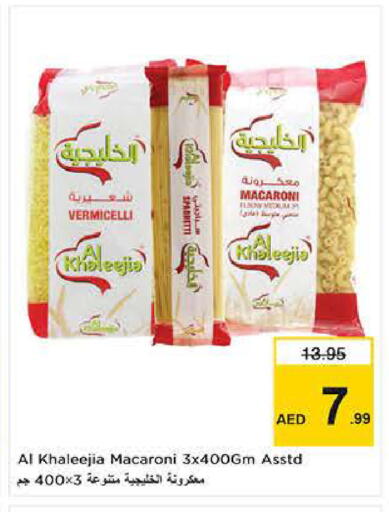 available at نستو هايبرماركت in الإمارات العربية المتحدة , الامارات - دبي