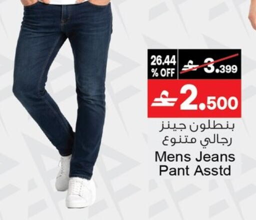 available at أيه & أتش in عُمان - مسقط‎