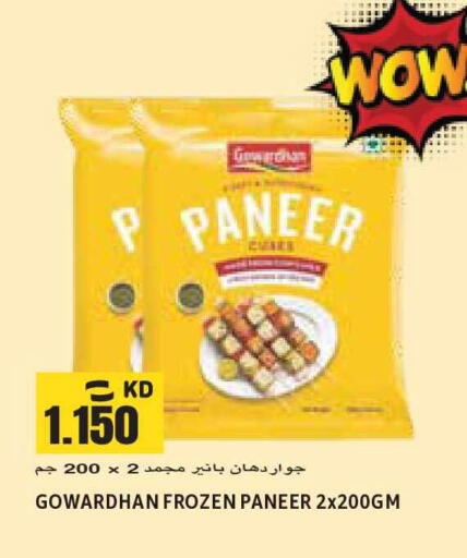 available at Sabsah Hypermarket in Kuwait - Kuwait City