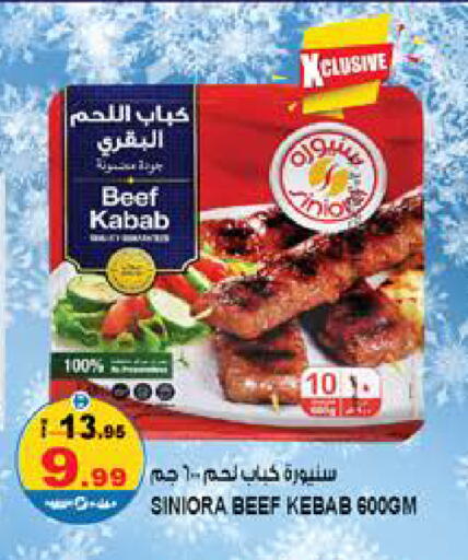 available at Hashim Hypermarket in UAE - Sharjah / Ajman