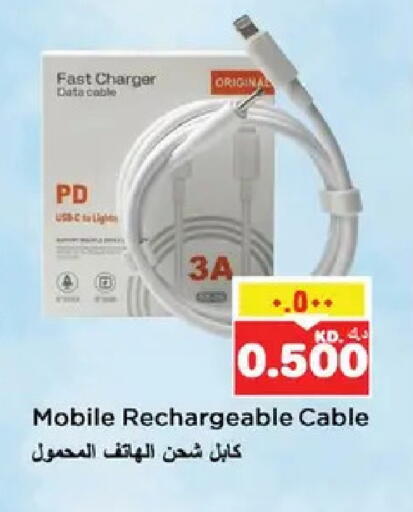 available at نستو هايبر ماركت in الكويت