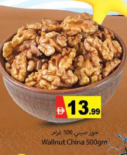 available at جلف هايبرماركت ذ.م.م in الإمارات العربية المتحدة , الامارات - رَأْس ٱلْخَيْمَة