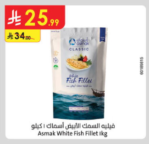 available at Danube in KSA, Saudi Arabia, Saudi - Khamis Mushait