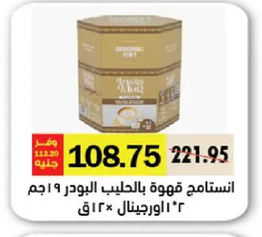 available at رويال هاوس in Egypt - القاهرة