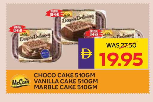 Vanilla available at ADCOOP in UAE - Ras al Khaimah