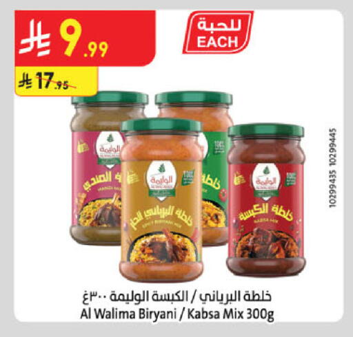 available at الدانوب in مملكة العربية السعودية, السعودية, سعودية - الخبر‎