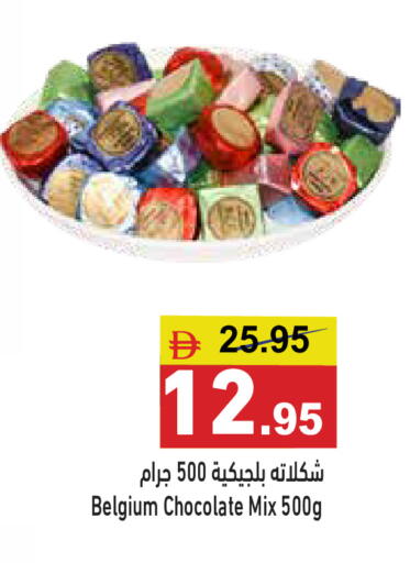 available at أسواق رامز in الإمارات العربية المتحدة , الامارات - أبو ظبي