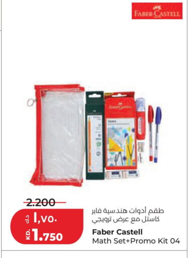 available at لولو هايبر ماركت in الكويت - مدينة الكويت