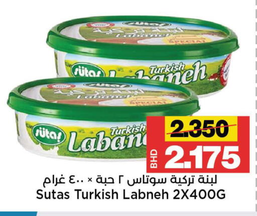 available at أسواق الساتر in البحرين