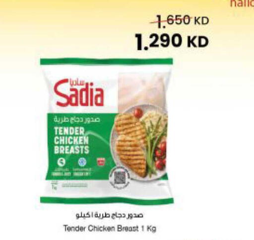 available at The Sultan Center in Kuwait - Kuwait City