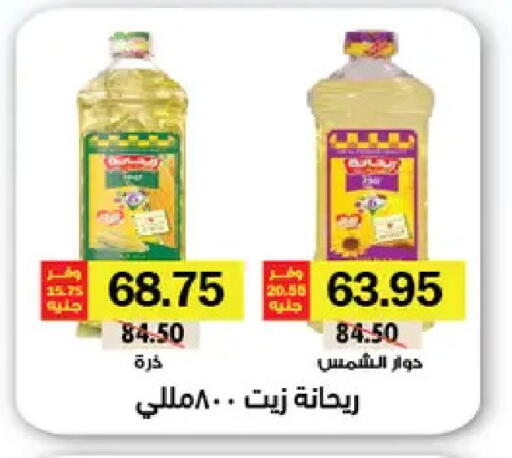 available at رويال هاوس in Egypt - القاهرة