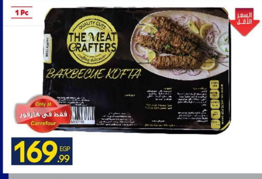 available at كارفور in Egypt - القاهرة