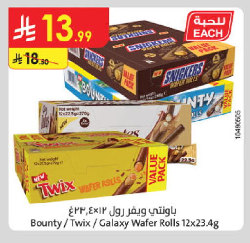 available at Danube in KSA, Saudi Arabia, Saudi - Khamis Mushait