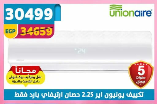 available at سنتر شاهين in Egypt - القاهرة