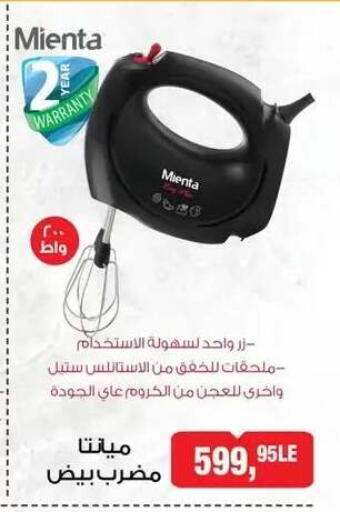 available at بيم ماركت in Egypt - القاهرة